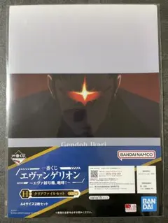 1番くじ エヴァンゲリオン A4クリアファイル2枚セット
