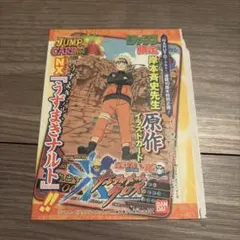 NARUTO 岸本斉史先生原作イラストカード 連載10周年特別企画 - メルカリ