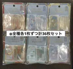 【全種セット】グラスパーラー　第2弾　３６枚セット