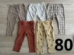 西松屋　バースデイ　ベビーレギンスパンツ80cm10部丈　5枚セット　まとめ売り