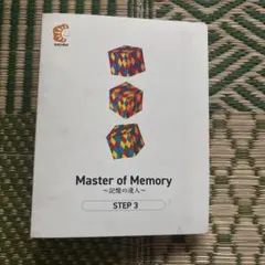 七田式 Master of Memory STEP 3
