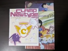 CLAMP　Newtype付録