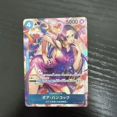 れ*ち様 ボア・ハンコックパラレル