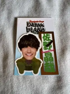 佐野晶哉 KAMIGATA BOYZ ステッカー