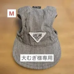 LIFE LIKE ライフライク 犬用キャップ Mサイズ