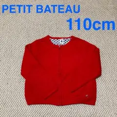 PETIT BATEAU / キルティング ジップアップ ジャケット 110cm