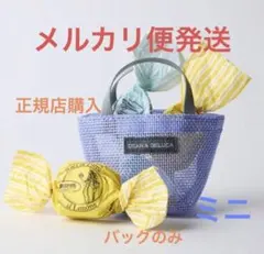 DEAN&DELUCA メッシュミニトートギフト 2025 ライラック　④