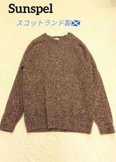 高級ウール使用✨️サンスペル スコットランド製 ニット セーター クルーネックのサムネイル
