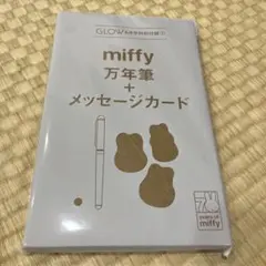 ★GLOW★6月号付録