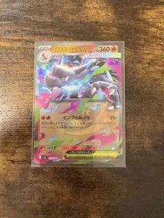 メガリザードンX ex 013/080 HP360