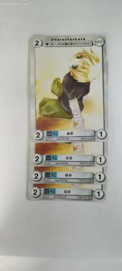 4枚【アクエリアンエイジ】従弟（mg出)