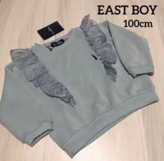 【新品タグ付き】イーストボーイ　トレーナー　フリル　グリーン100cm