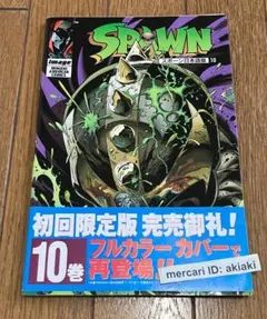 アメコミ［スポーン5］日本語版 オールカラー - メルカリ