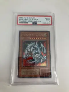遊戯王 ブルーアイズ ・トゥーン・アルティメットドラゴン プリシク