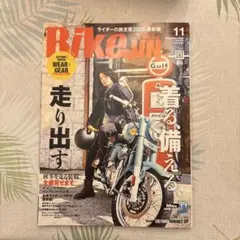 BikeJIN 11月号 2025年新支度特集