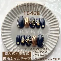 成人式ネイル　振袖ネイル　卒業式ネイル　ネイルチップ　現品ネイルチップ