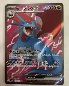 ポケモンカード ボーマンダ DS ドラゴンセレクション 008/020 6q2