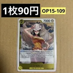 〈残2〉ニコ・ロビン R OP15-109