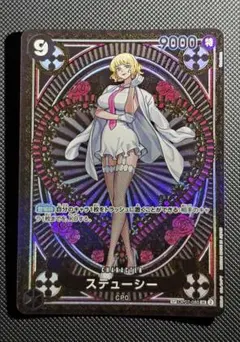 #2 ステューシー SR SP(スペシャルカード) OP07-085 Amazon.co.jp: ワンピースカードゲーム OP07-085 ステューシー (SR