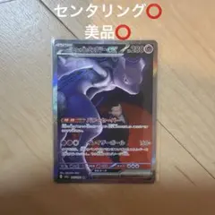 2026年最新】ミュウex sarの人気アイテム - メルカリ