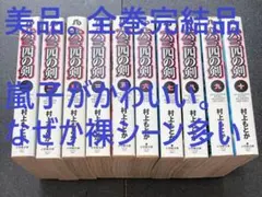 まんが道 全14巻セット 中公文庫コミック版 藤子不二雄A 【中古本