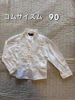 COMME CA ISM★コムサイズム 長袖白ブラウス《90》