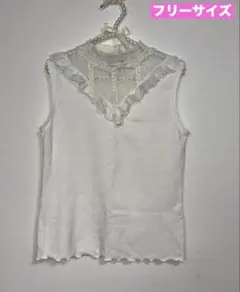 ミシェルマカロン　レースノースリーブ　Fサイズ