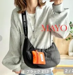 しまむら　MAYO aquaist ポーチ付きショルダーバッグ　中黒