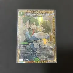 デュエルマスターズ26EX3 シークレット 地封院ギャイ まかしとき