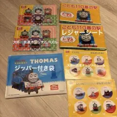 大井川鉄道トーマス ジッパー付き袋　パズル　シール　レジャーシートのサムネイル