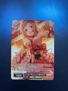 2026年最新】しじま 櫻木真乃の人気アイテム - メルカリ