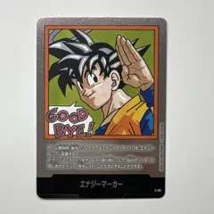 マンガブースター02 フュージョンワールド 銀エナジーマーカー　E-83　35巻