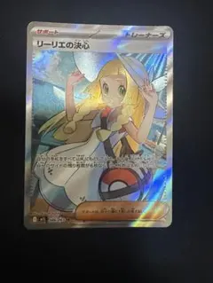 t*m様 リーリエの決心 SR ポケカ】リーリエの決心【SAR】M1L 091/063 - C-labo OnlineShop