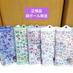 【正規品】ボンボンドロップシール まとめ売り セット