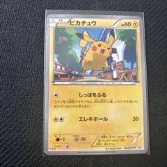 ポケモンカード ピカチュウ プロモ マクドナルド 064/XY-P 高騰 セール