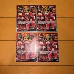 ジャンプ33号付録 肉ルフィ 5枚セット - メルカリ