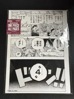 ワンピース BASE SHOP all pages ルフィ - メルカリ