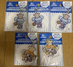 森永　ナルミヤキャラクターズコラボ　オリジナルアクリルチャーム　５個