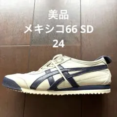 美品　オニツカタイガー メキシコ66 SD 18700円