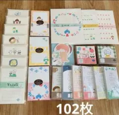 mizutamaさん× 古川紙工　おすそ分け　セット　102枚セット