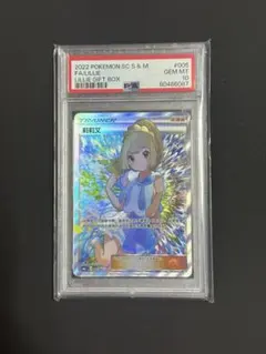 PSA10 2022年版 がんばリーリエ SR 中国語 GIFT BOX ポケカ - メルカリ