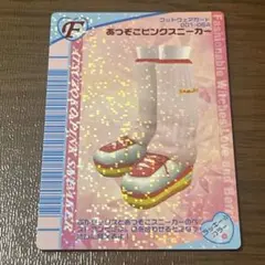 オシャレ魔女 ラブandベリー　あつぞこピンクスニーカー