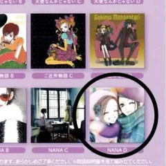 矢沢あい ペーパーキャンバス　フラットガシャポン　NANA D ver