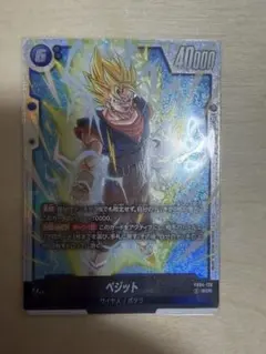 2026年最新】ドラゴンボールカード ベジット scrの人気アイテム - メルカリ