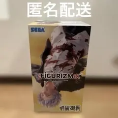 呪術廻戦 五条悟 FIGURIZMα 覚醒 フィギュア