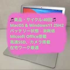 【極美品・40回】MacBook air 13-inch Early 2014