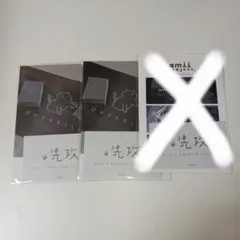 amii 先行後攻 マーカー 未開封 3枚