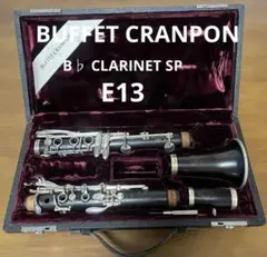 2025年最新】buffet crampon e13の人気アイテム - メルカリ