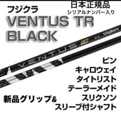 2025年最新】VENTUS black 6s pingの人気アイテム - メルカリ