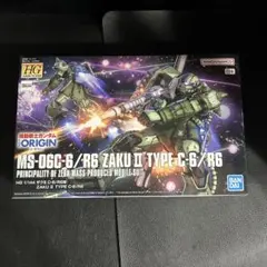 HG 1/144 MS-06C-6/R6 ザクII C-6/R6型のサムネイル